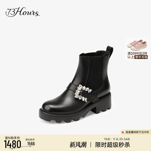 73hours粗跟厚底切尔西靴