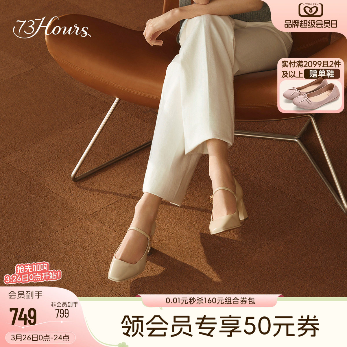 73hours女鞋Marie春季新款法式方头玛丽珍高跟鞋复古粗跟单鞋