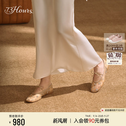 73hours欧若风芭蕾网纱鞋