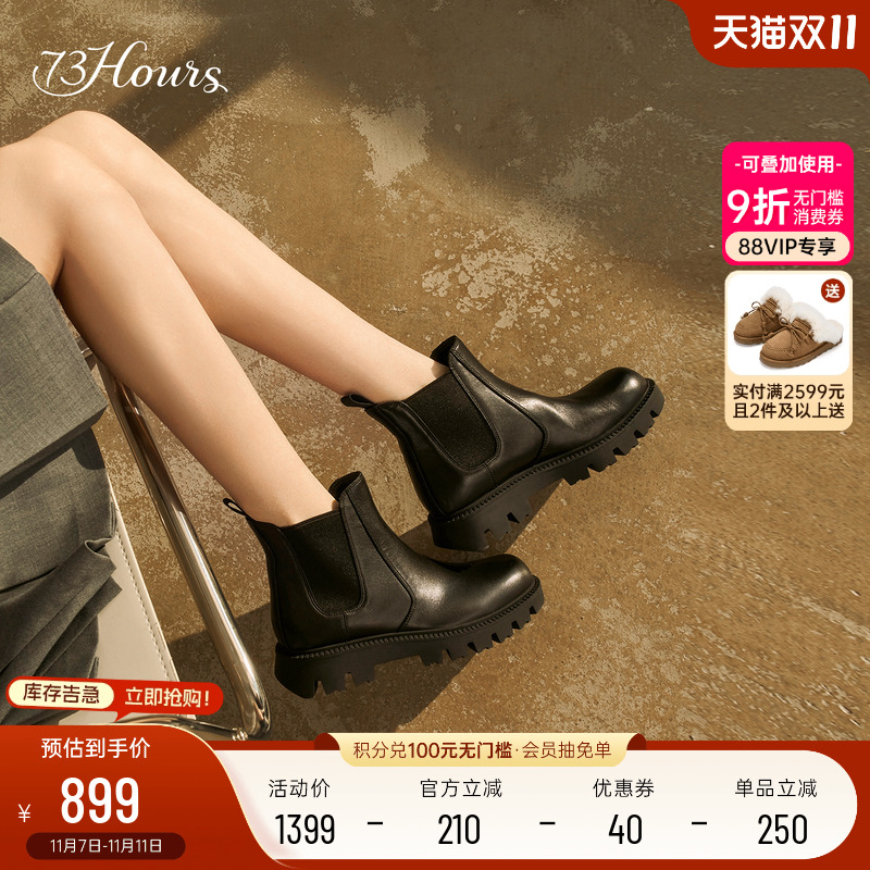 73hours老钱风切尔西靴