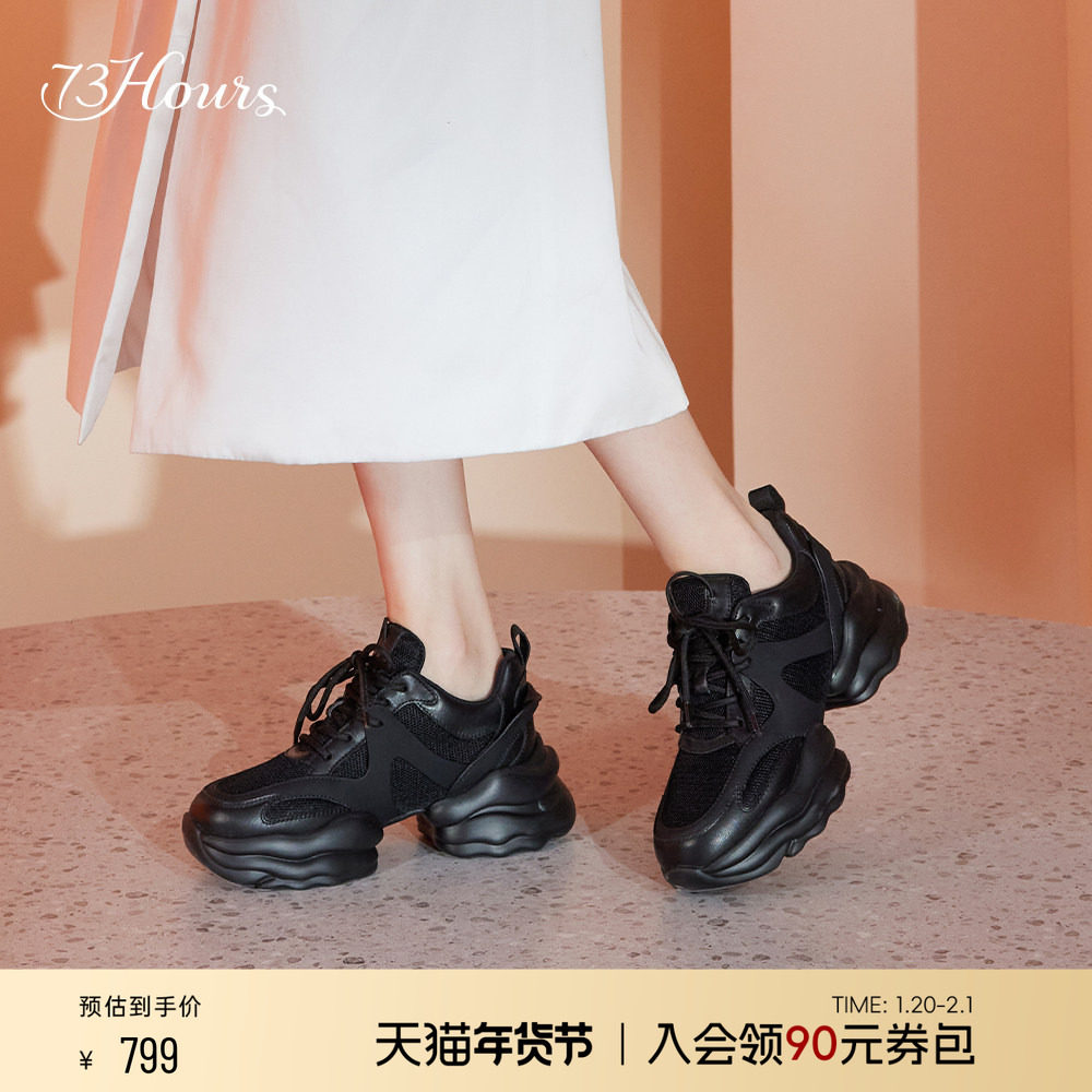 赵露思同款73hours女鞋春新款椰椰奶冻休闲运动鞋黑色厚底老爹鞋,女鞋,老爹鞋,淘宝优惠券,粉丝福利购,淘宝优惠卷