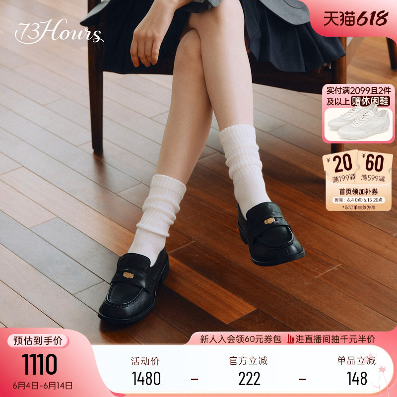 高伯伯同款73hours女鞋舒适印记26春季新款复古金币乐福鞋小皮鞋