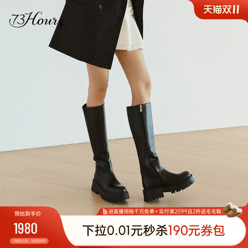 明星同款73hours女鞋直拍封面冬季新款显瘦厚底长筒靴骑士靴女