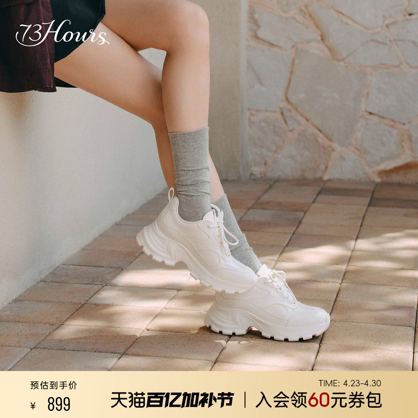 73hours女鞋松软蹦床春秋新款厚底白色老爹鞋小白鞋运动休闲鞋女