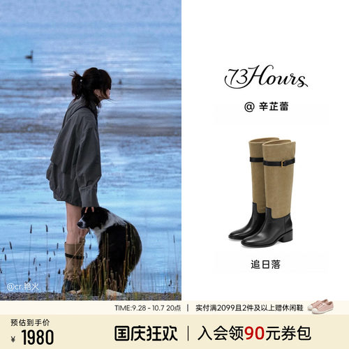 73hours游牧风西部靴骑士长靴