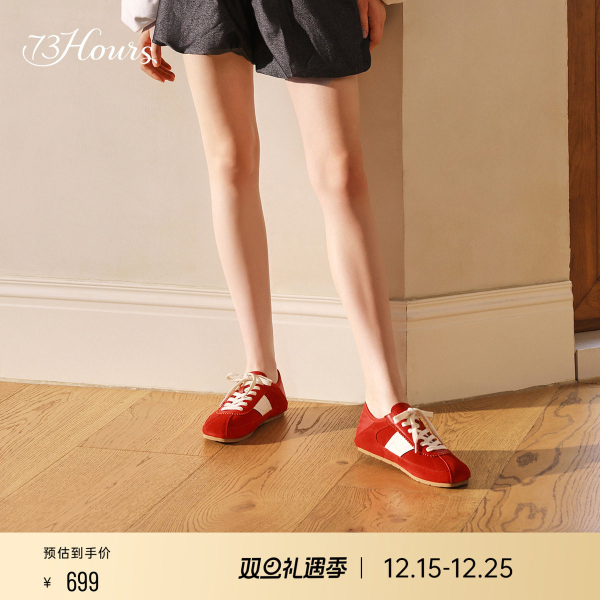 73hours薄底德训鞋阿甘鞋