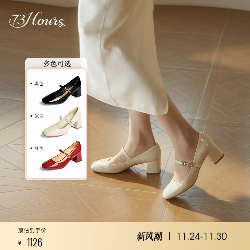 73hours法式玛丽珍鞋粗跟单鞋