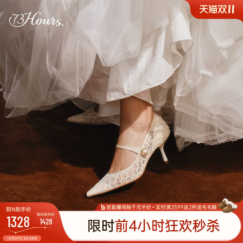 73hour女鞋心动细节2026秋季新款气质玛丽珍细跟高跟鞋宴会婚鞋