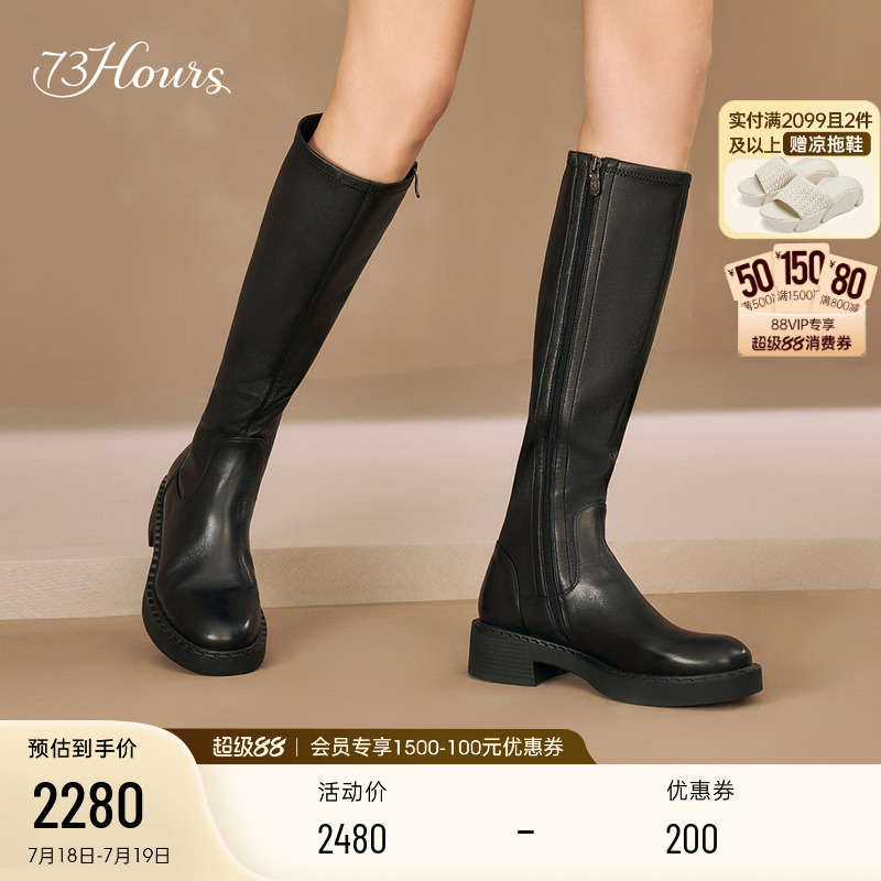 73hours厚底显瘦骑士靴