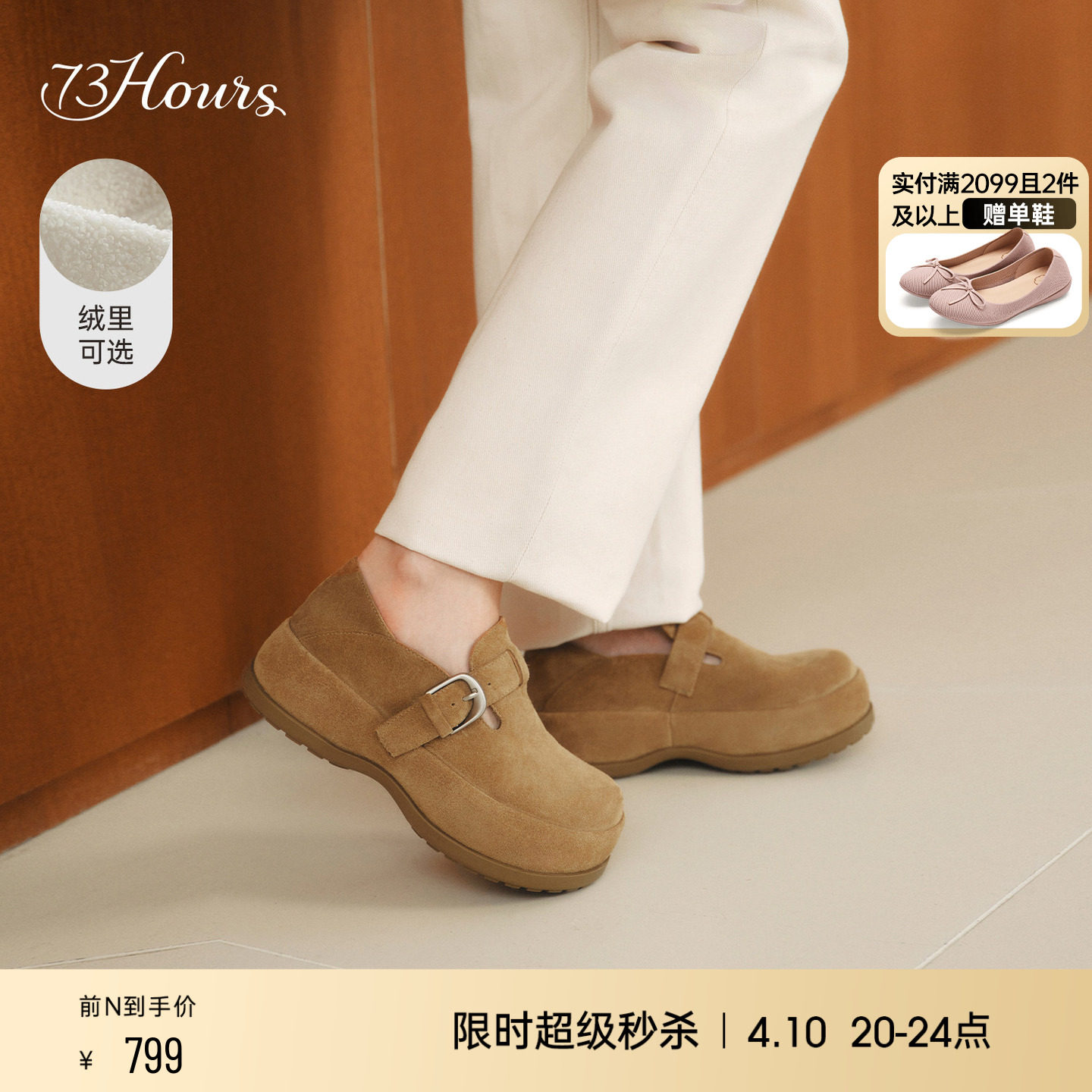 方枪枪同款73hours女鞋烤吐司2026年春季新款时尚增高厚底勃肯鞋