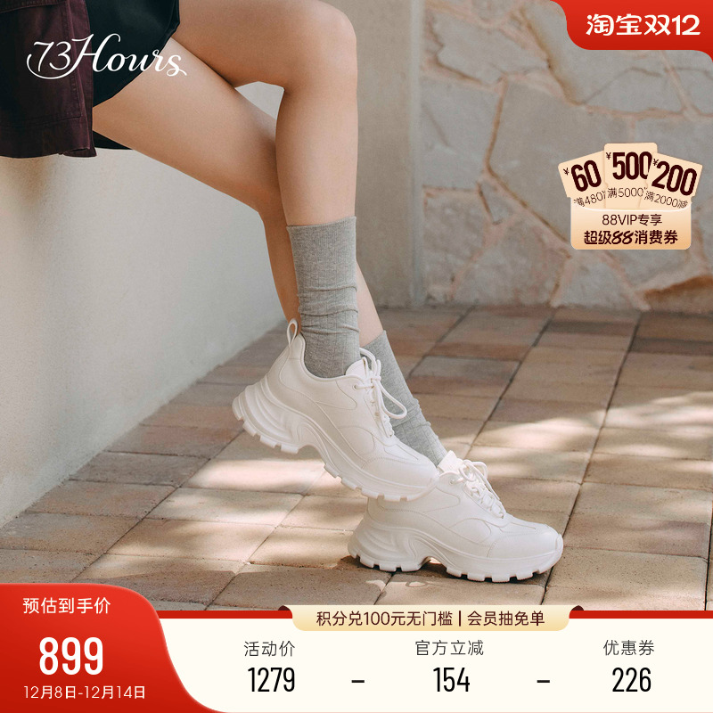 73hours厚底增高老爹鞋