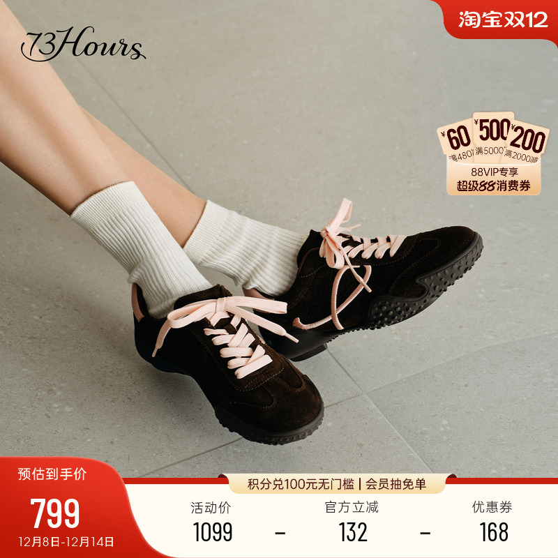 73hours复古百搭德训鞋