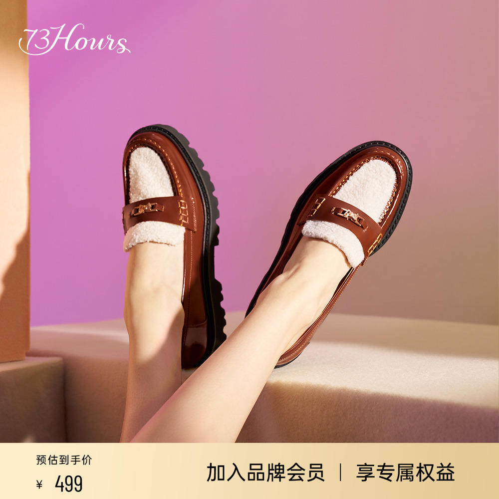 73hours榛果卷撞色粗跟乐福鞋