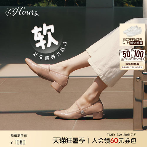 73hours法式裸粉色玛丽珍鞋