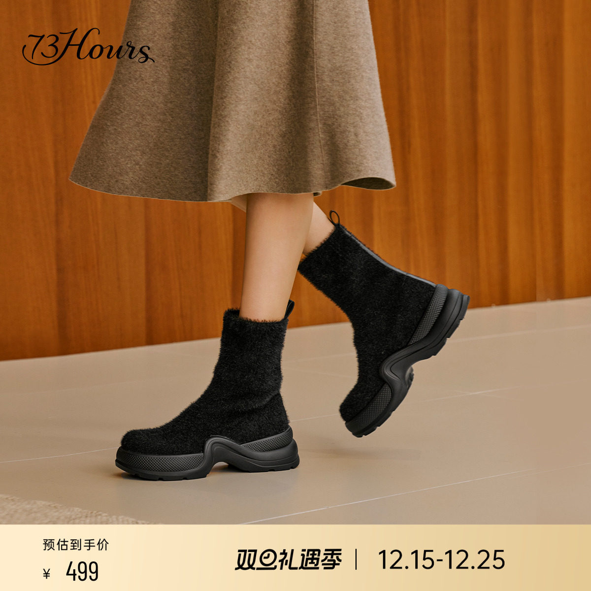73hours毛绒弹力靴袜靴