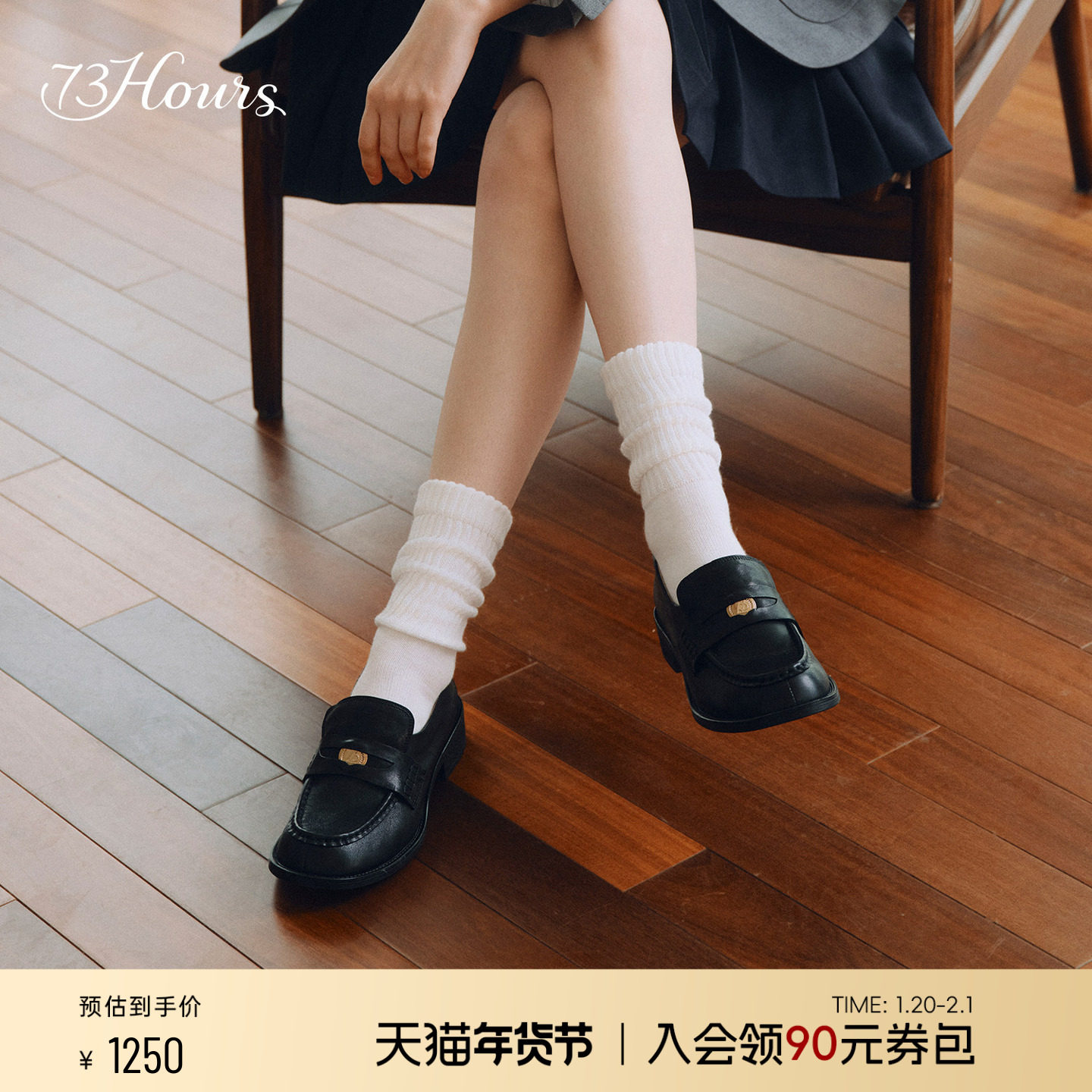 高伯伯同款73hours女鞋舒适印记26春季新款复古金币乐福鞋小皮鞋,女鞋,乐福鞋（豆豆鞋）,淘宝优惠券,粉丝福利购,淘宝优惠卷