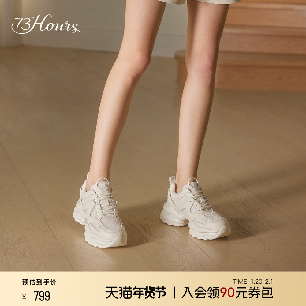 赵露思同款73Hours女鞋椰椰奶冻春新款厚底小白鞋休闲增高老爹鞋,女鞋,老爹鞋,淘宝优惠券,粉丝福利购,淘宝优惠卷