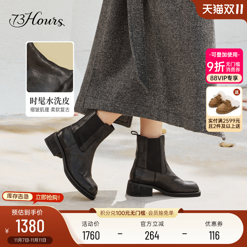 73hours复古英伦风短靴切尔西靴