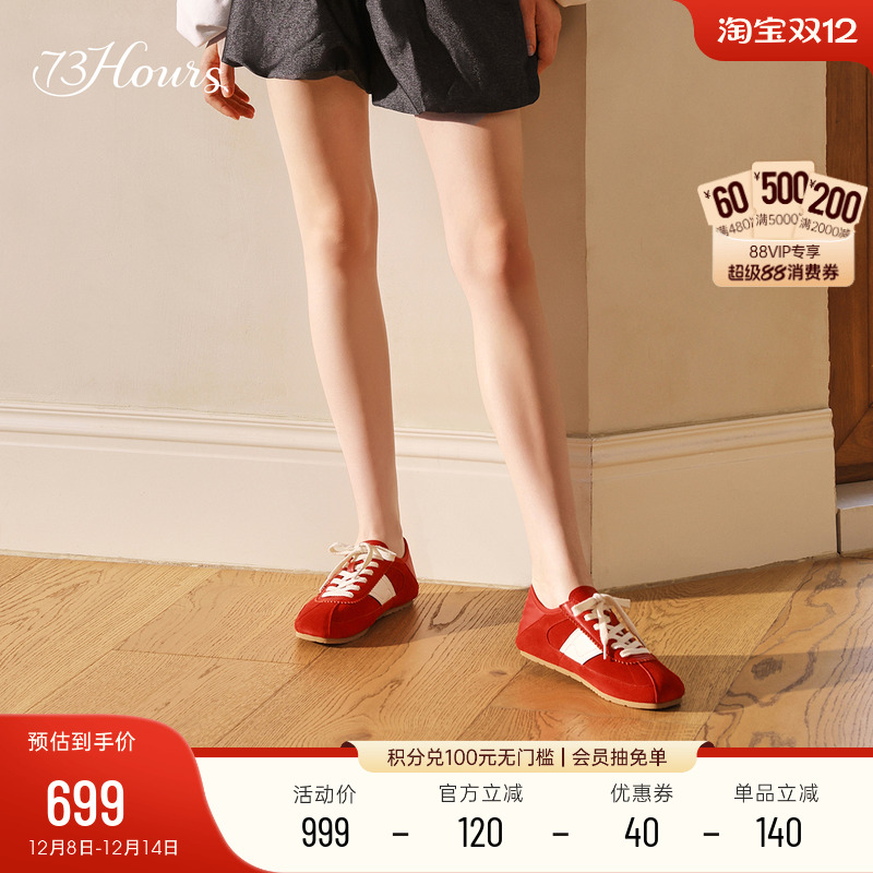 73hours薄底德训鞋阿甘鞋