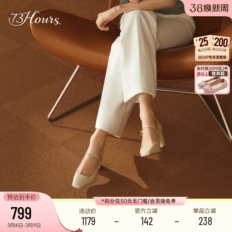 73hours女鞋Marie春季新款法式方头玛丽珍高跟鞋复古粗跟单鞋