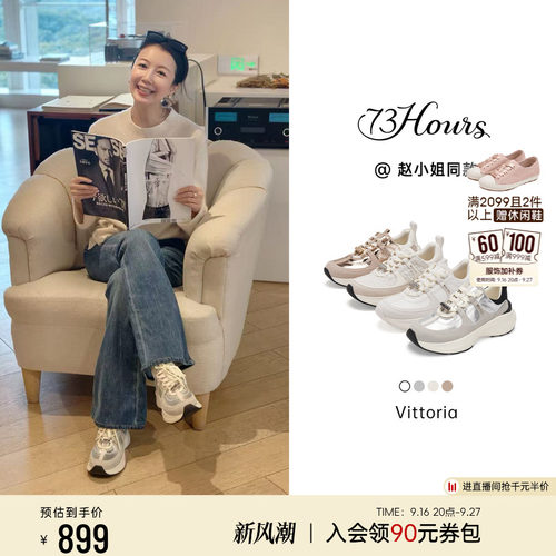 73hours银色厚底增高老爹鞋