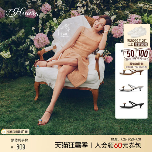 73hours不累脚法式夹趾凉拖鞋