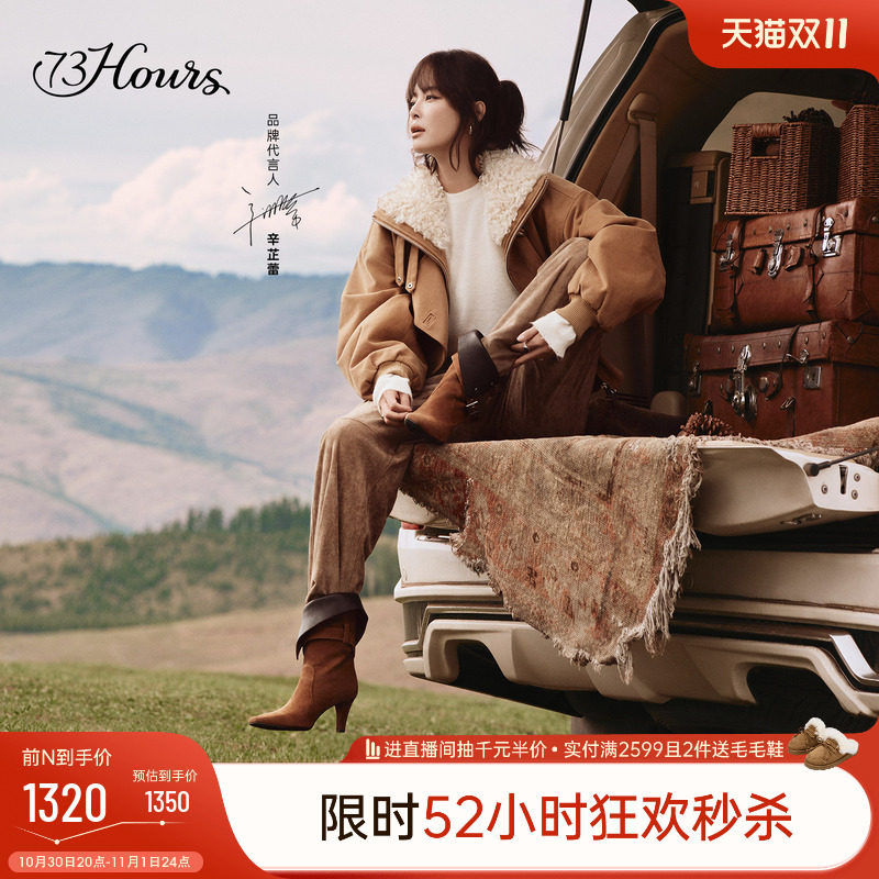 【辛芷蕾同款】73hours女鞋不驯灵魂26秋冬新款尖头西部靴堆堆靴