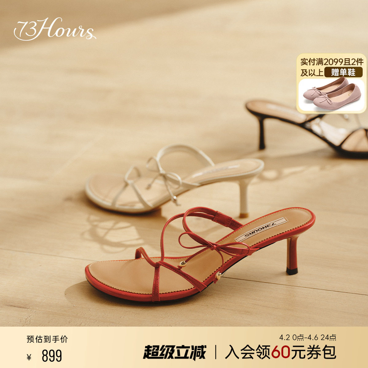 明星同款73hours女鞋玛德琳夏季新款凉拖细跟一字拖高跟凉鞋