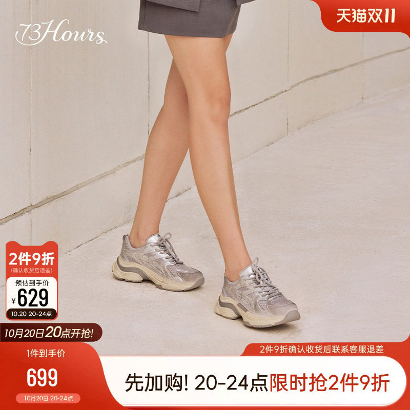 明星同款73hours女鞋银色星河春秋新款运动脏脏鞋厚底做旧老爹鞋