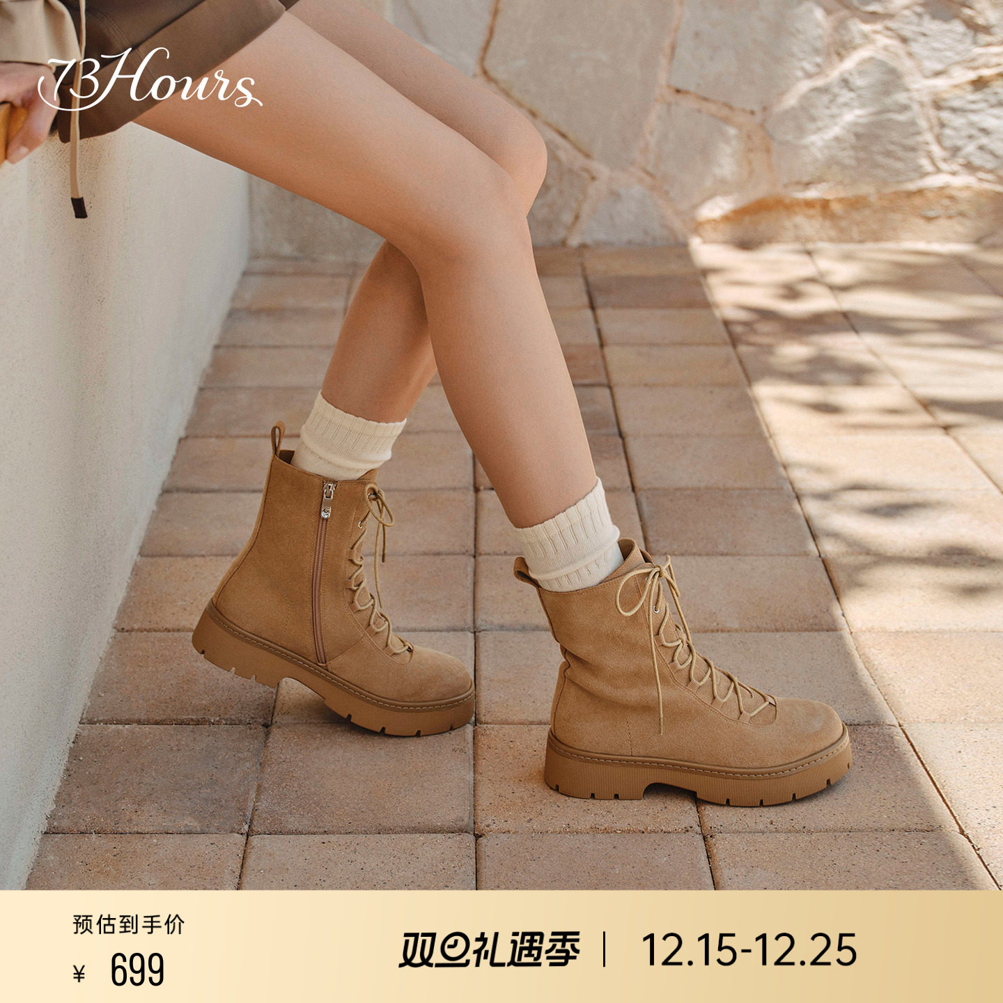 73hours时髦游牧风工装靴