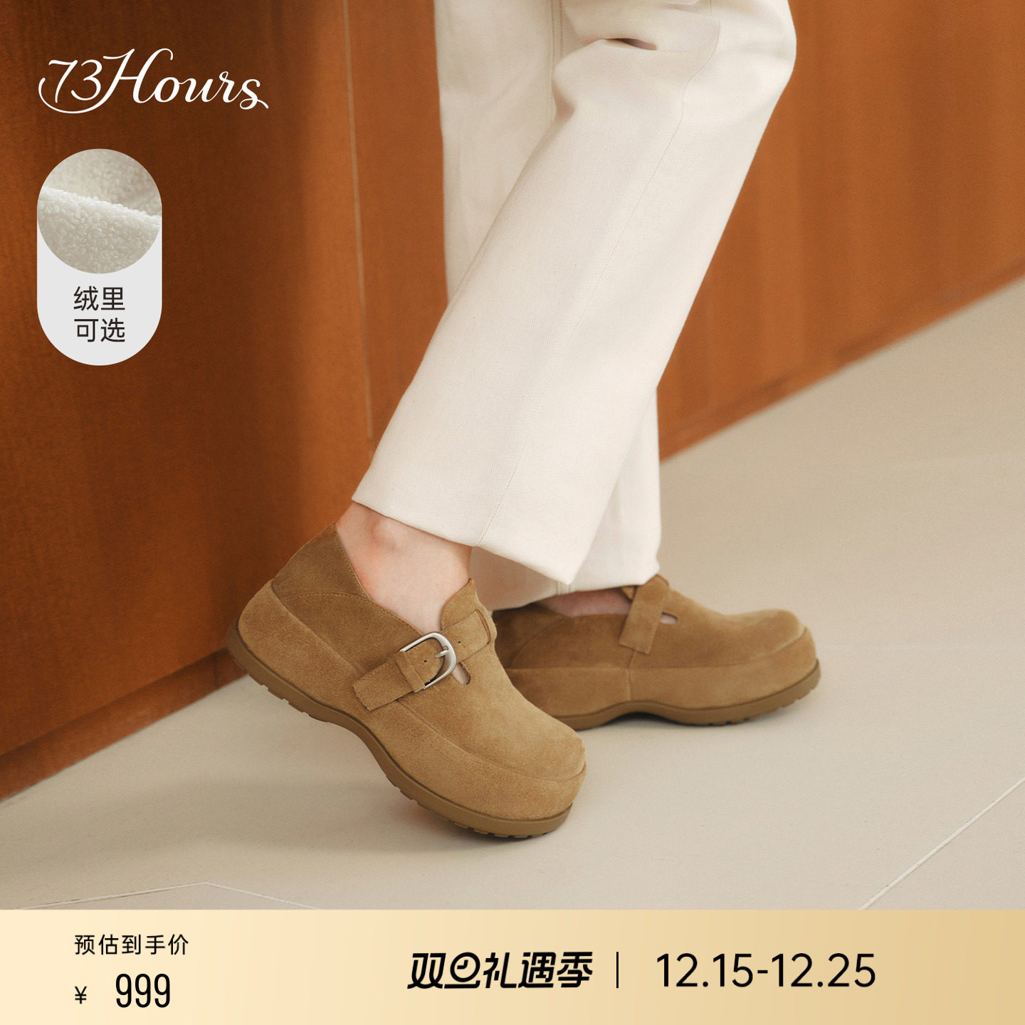 73hours增高厚底两穿勃肯鞋