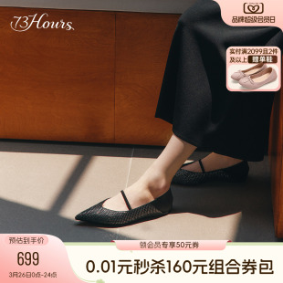 73hours女鞋镜头跟随秋季新款黑色尖头平底单鞋气质玛丽珍鞋