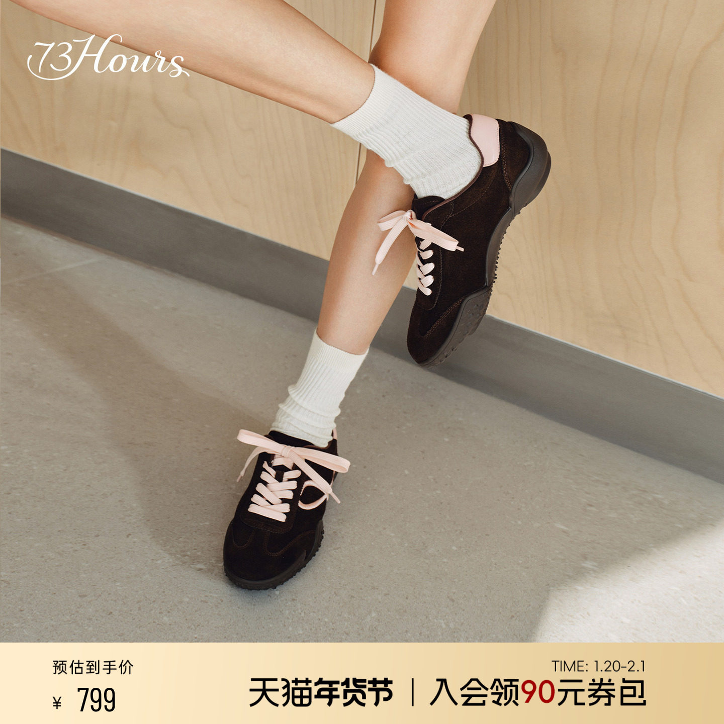 73hours女鞋俏皮节奏2025秋季新款复古增高德训鞋百搭休闲赛车鞋,女鞋,德训鞋,淘宝优惠券,粉丝福利购,淘宝优惠卷