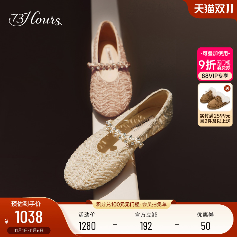 73hours芭蕾风玛丽珍鞋