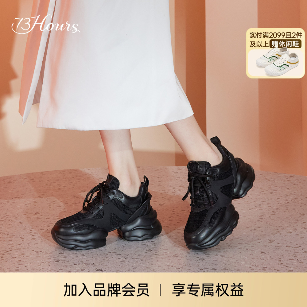 73hours厚底舒适老爹鞋