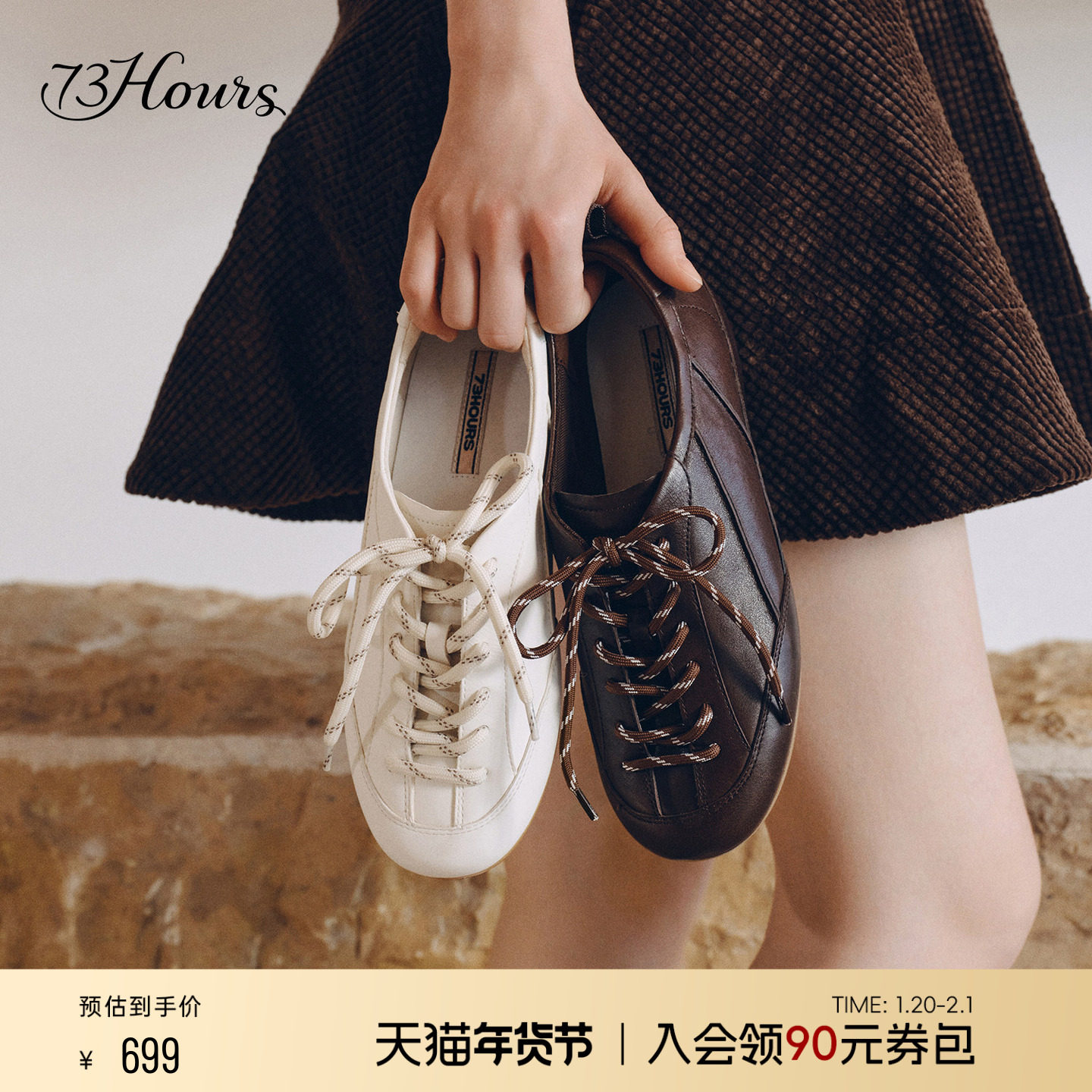 73hours女鞋甜甜圈2025秋季新款薄底阿甘德训鞋女美式平底赛车鞋,女鞋,德训鞋,淘宝优惠券,粉丝福利购,淘宝优惠卷