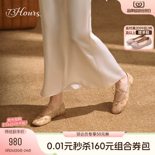 平底芭蕾网纱鞋 路静音同款 玛丽珍鞋 卡普里岛春夏新款 73hours女鞋