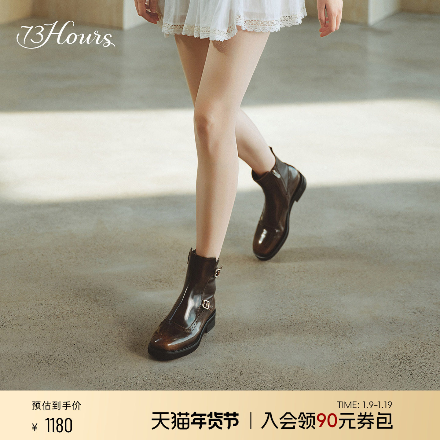 73hours女鞋邦德街25冬季新款复古英伦风擦色短靴子弹力切尔西靴