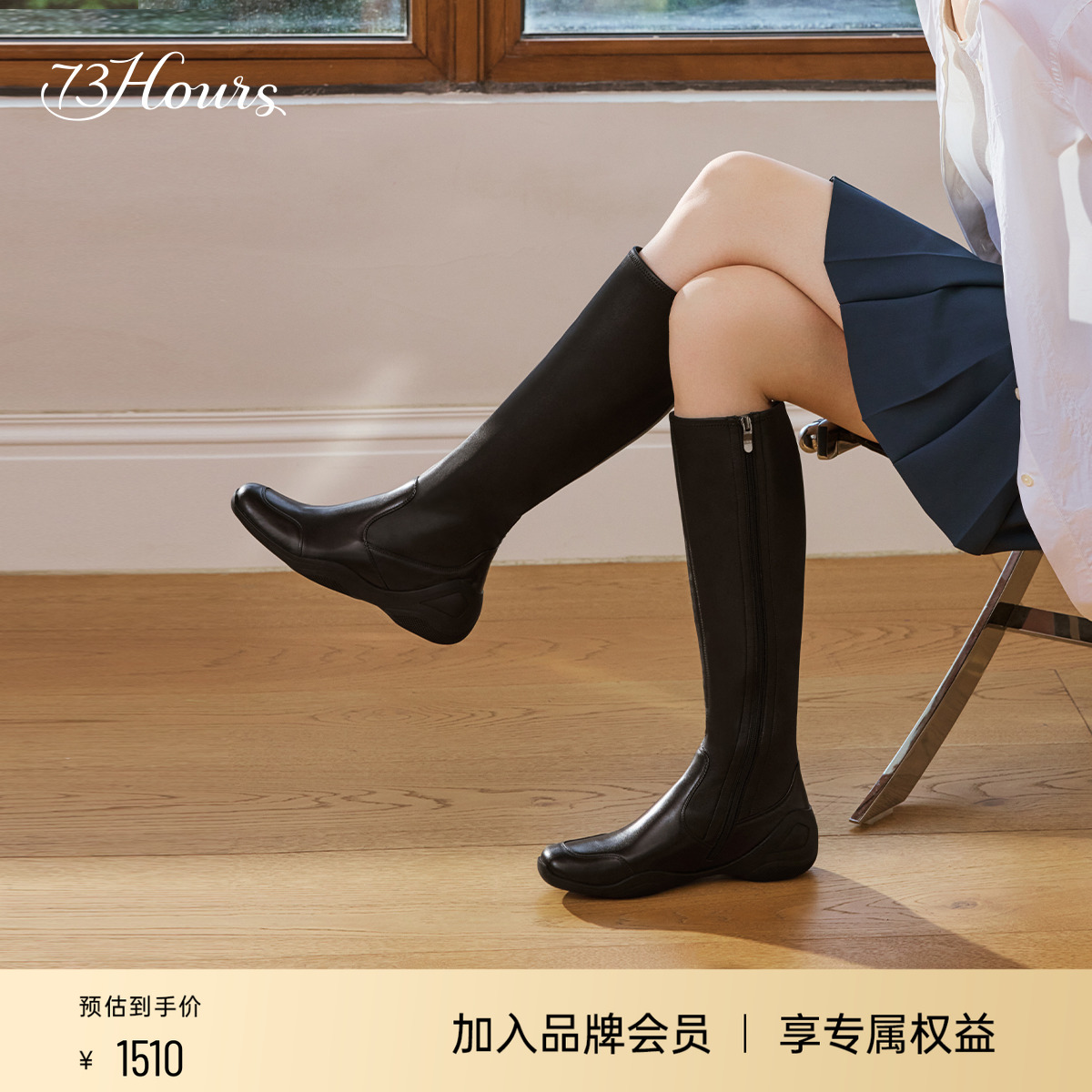 73hours运动厚底弹力瘦瘦靴