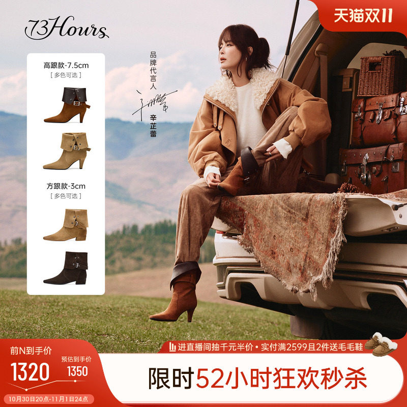 辛芷蕾同款73hours女鞋牛仔假日秋冬新款尖头堆堆靴西部牛仔短靴