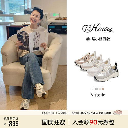 73hours银色厚底增高老爹鞋