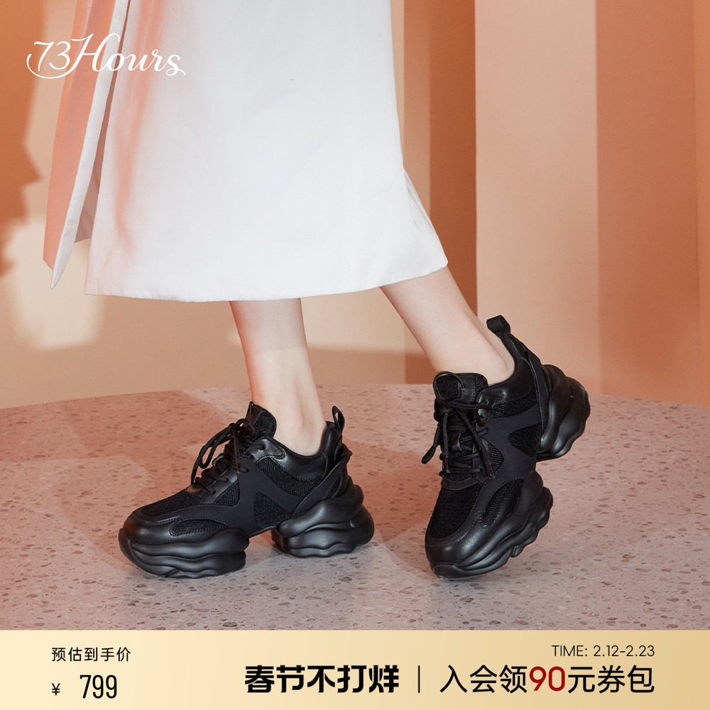 赵露思同款73hours女鞋春新款椰椰奶冻休闲运动鞋黑色厚底老爹鞋