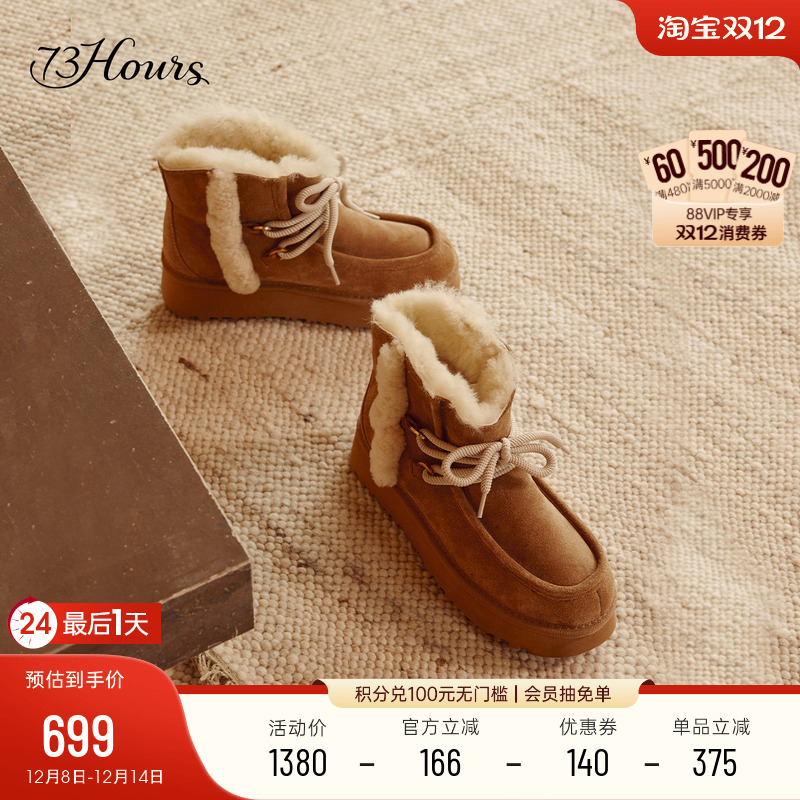 73hours厚底加绒保暖雪地靴