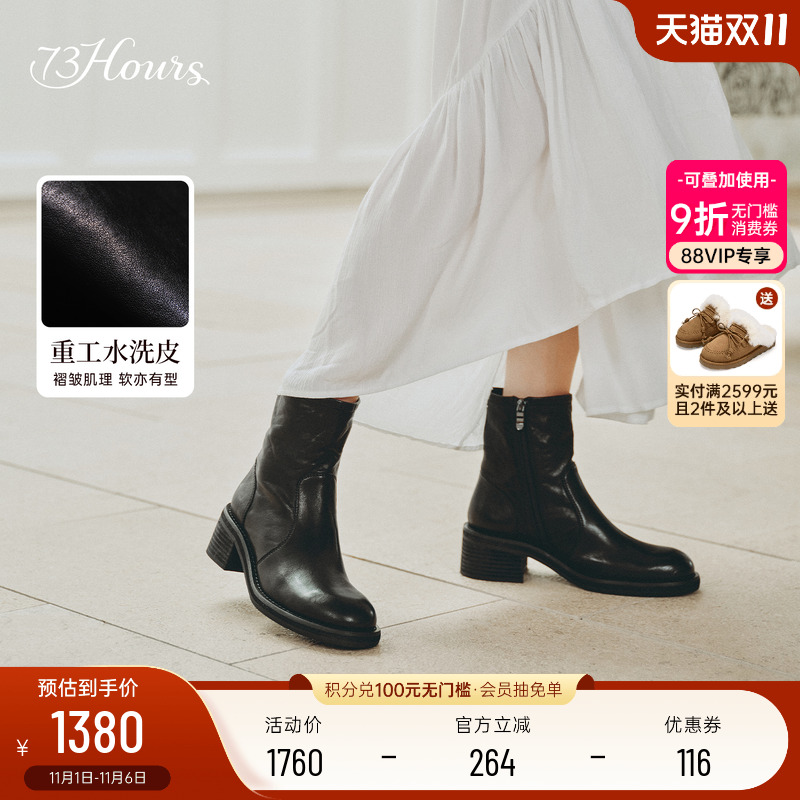 73hours水洗皮切尔西靴弹力靴