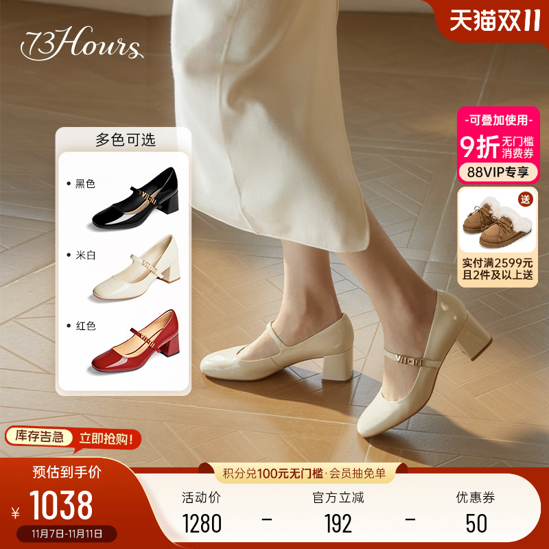 难哄章若楠同款玛丽珍鞋