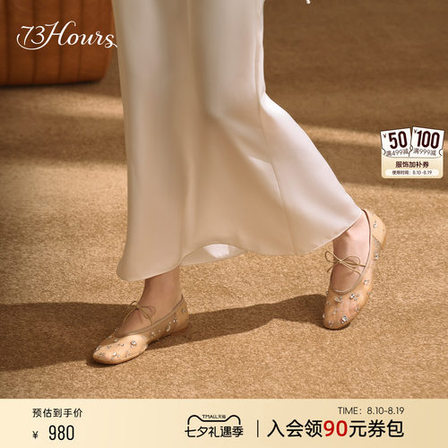 73hours欧若风芭蕾网纱鞋
