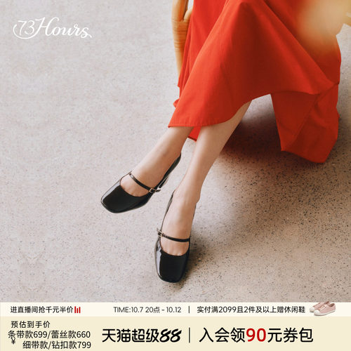 73hours法式厚底增高玛丽珍鞋