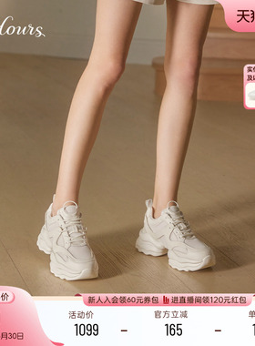 赵露思同款73Hours女鞋椰椰奶冻春新款厚底小白鞋休闲增高老爹鞋