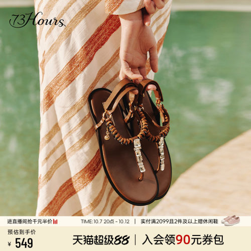 73hours夹趾外穿平底凉鞋