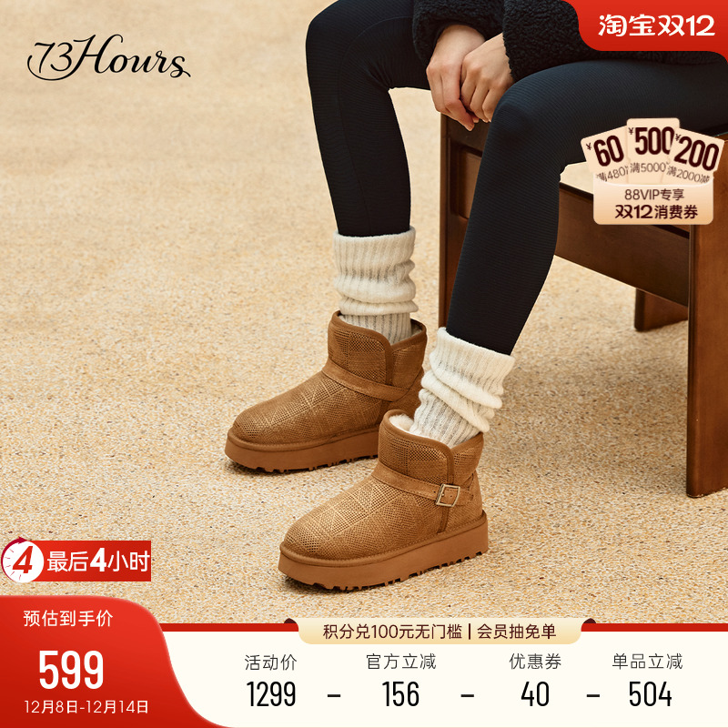 73hours加绒雪地厚底短靴